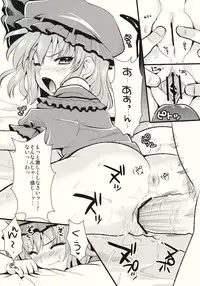 (Reitaisai 8EX) [Yuriru-Rarika (Kojima Saya, Kuro)] Yokoku Hon + Paper (Touhou Project)