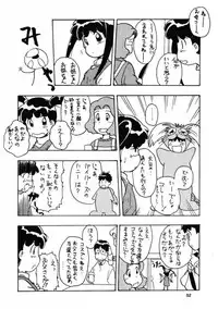 (C52) [Itaba Tatamiten (Itaba Hiroshi)] Gekkan Oniichan Natsugou (Various)