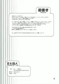 (C91) [life (Haga Yui)] Ou to Shuujin (Persona 5)