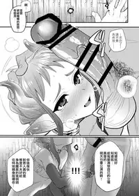 [Mine Noujou (Minemura)] Nozoki Ana, Todokanai Koe[Chinese] [瑞树汉化组] [Digital]