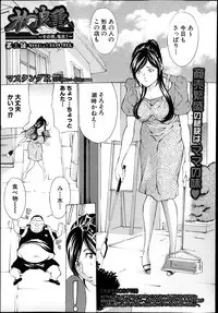 [Mustang R] Hourougame Ch. 1-8