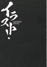 (Futaba Gakuensai 8) [Oku no Hosomichi (Himeno)] Nani Goto yo! (Sengoku Collection)