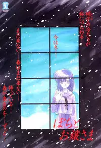 [Mutsuki Tsutomu] Pochi To Ojou-sama