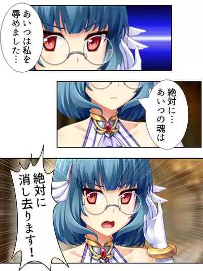 異世界で女神を寝取って淫紋●教 3巻