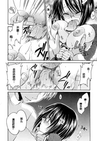 [Shinonome Ryu] LOVE ＆ HATE - Lovely Slave [Chinese] [52H里漫画组]