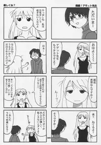 (C66) [Wagamama Dou (Syowmaru)] Over King Complete Works (Overman King Gainer)