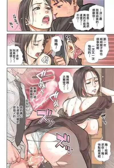 義姉喪寝（Chinese）