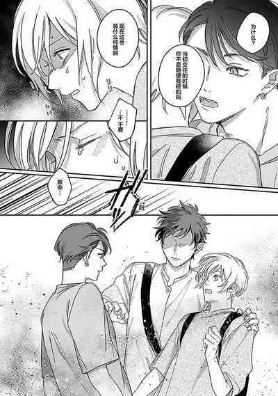 Ai dano, Koi dano. | 爱啦，恋啦。