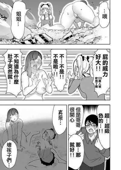 Size Fetish ni Rikai Aru Kanojo-tachi | 理解巨大話的她們