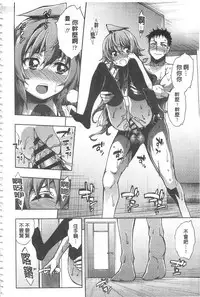 [Kihiru] Hakudaku no Sono | 白濁之苑 [Chinese]