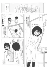 (C84) [Chimee House (Takapi)] Chiru Roshutsu 5 [Chinese] [UAl汉化组]