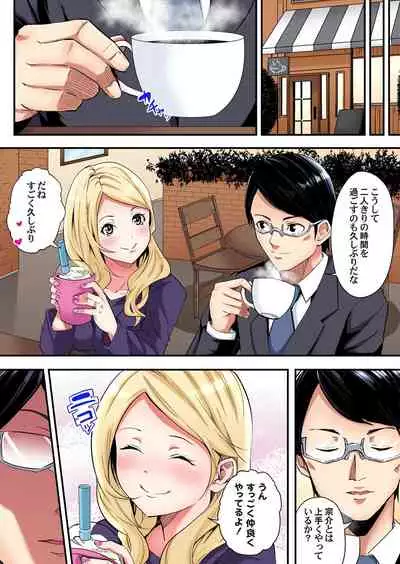 ギャルママとパコパコSEX~人妻の超絶テクにマジイキ絶頂!第1~23話