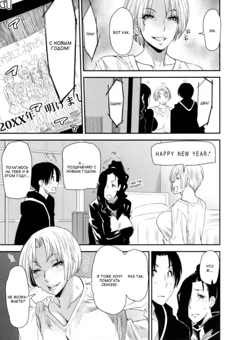 JukuCos -Jukujo Datte Cosplay ga Yaritai- Ch. 5