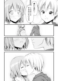 [Misfit] 幼馴染みの痴態