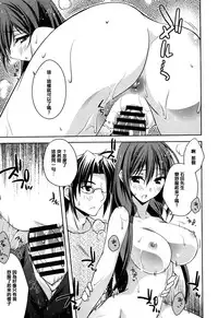 [Asio] Haruka-iro midara [Chinese] [篆儀通文書坊漢化]