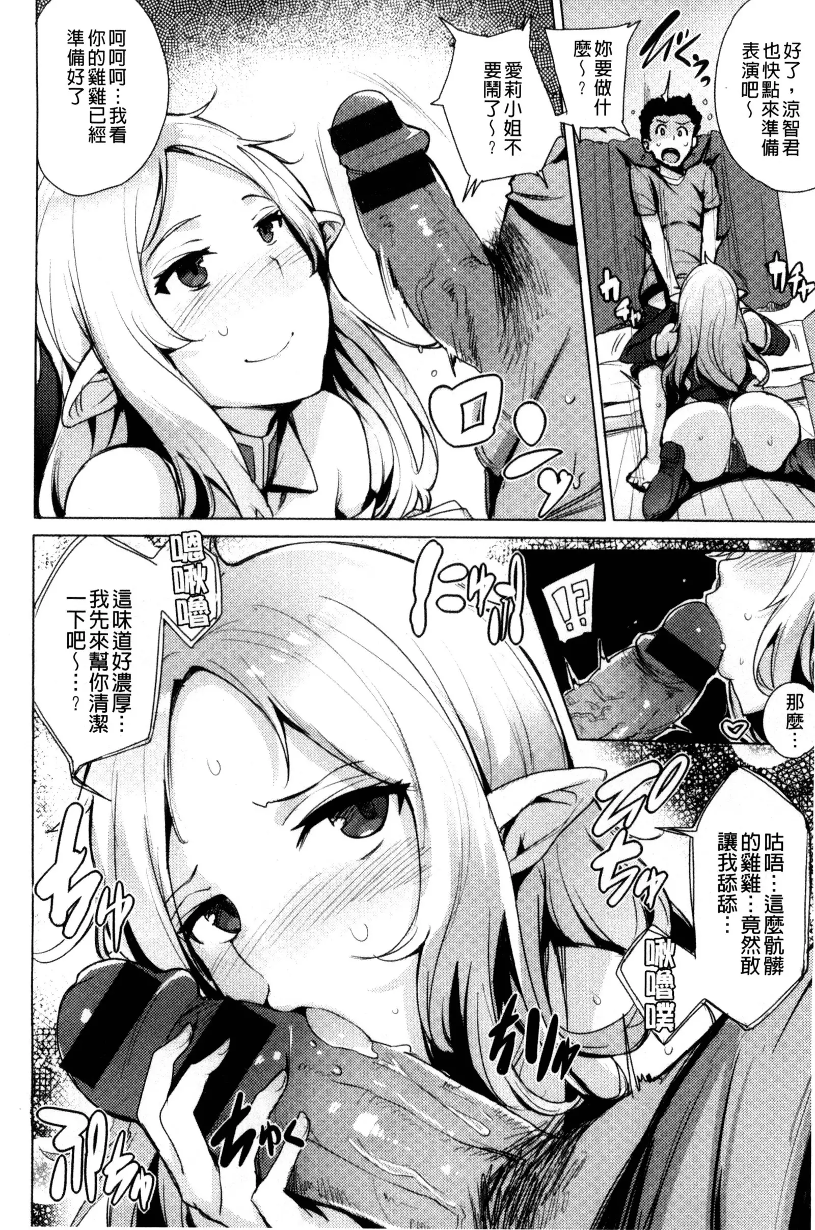 Kyuuai Utopia | 求愛美妙烏托邦