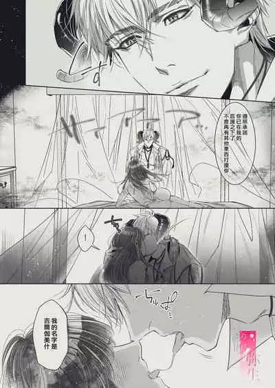 [SURVIVE(Emal・John) ] |『yasashii Rakuen』 - Girugameshu Hen - | 溫柔樂園-吉爾伽美什篇 [Chinese][霧吹弥生汉化]