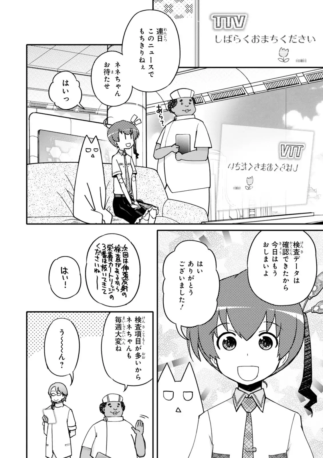 Koukaku no Pandora - Vol 08