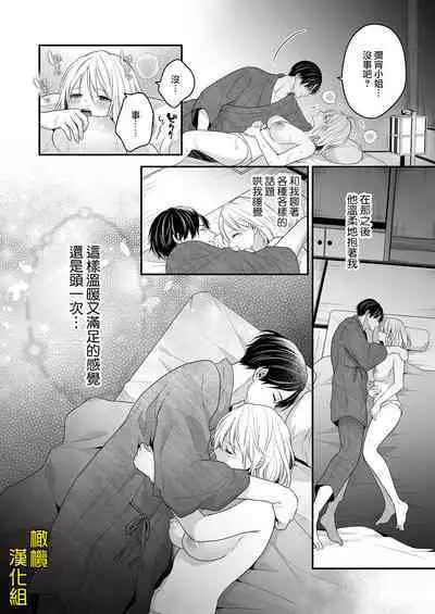 Ayashii Seikan Massage-ten ni Mayoikonda Watashi wa Yonayona Iki Kuruwasareru | 迷路误进可疑性感按摩店的我夜以继夜疯狂高潮