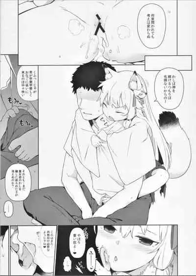 C97 Kaijou Genteibon Noja Kami-samayo!