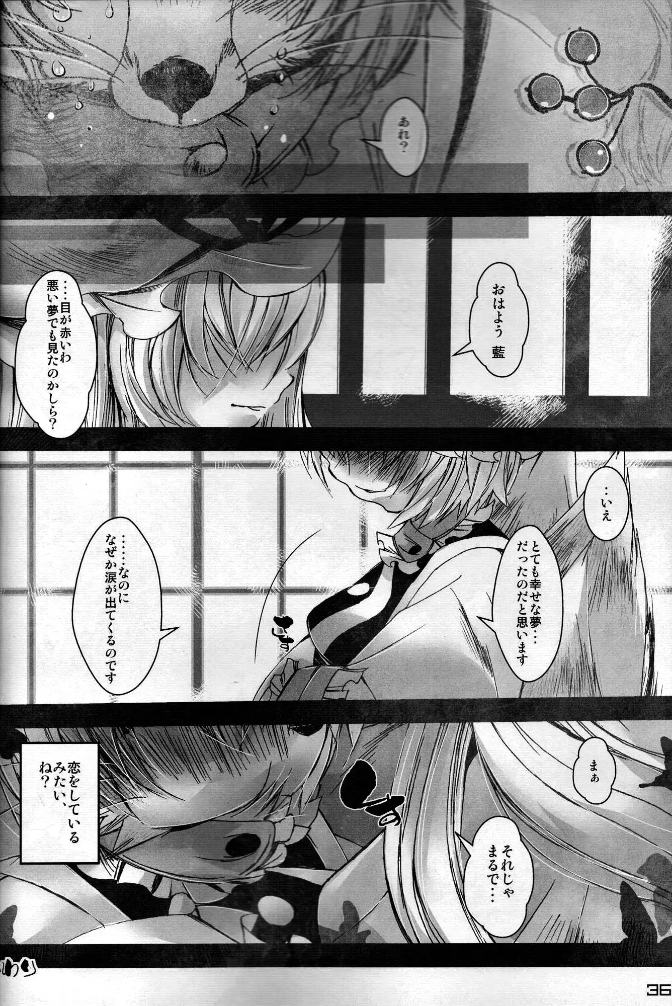 Touhou PLUMFUR FINAL (Touhou Project