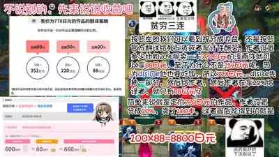 关于d站大家一起来翻译这个企划的操作报告和碎碎念