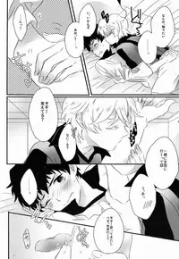 (SPARK7) [Smack (Uehara Fuuko)] Flying Get! (Ginga e Kickoff!!)