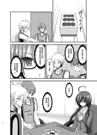 [valssu (Charu)] Hibiki no Jansen 2 [Chinese] [日车汉化组] [Digital]