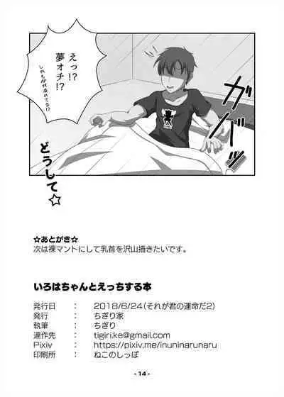 Iroha-chan to Ecchi Suru Hon