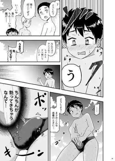 Beware of crazy backdancing in the pool（BCBP）