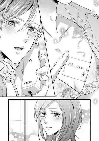 Demo Shachou wa Bra o Shite iru. | 但社长他穿bra欸。 1-7