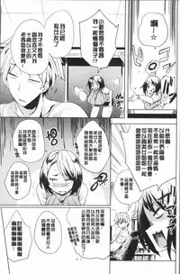 [Kawaisaw] Daseiism | 墮落性主義 [Chinese]