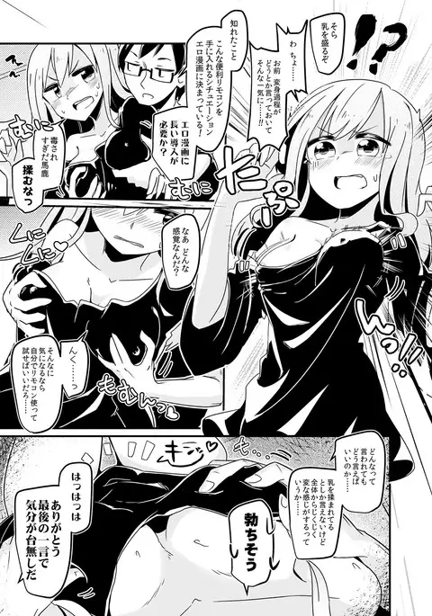 TSFのFのほん その3のB