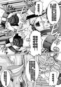 Taima no Reikoku ~Zettou no Kaizou Inju Choukyou~