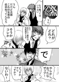 [Tama] 腐向け 血界漫画 クラウス受 BPB編その7 (Kekkai Sensen)
