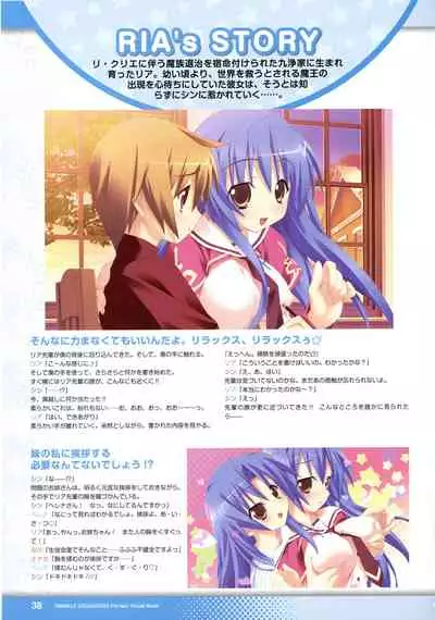 [Lillian] Twinkle☆Crusaders Perfect Visual Book [Kannagi rei･kotamaru]