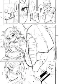 (COMIC1☆9) [Dream Halls! (Tsuzuri)] Yume no Youna Jikan o (SHIROBAKO) [Chinese] [空気系☆漢化]