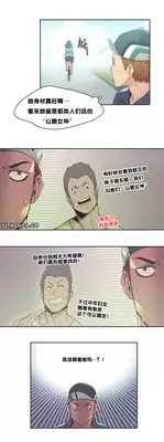 [Gamang] Sports Girl Ch.9 [Chinese] [反正我就汉化了噗噗个噗!个人汉化]