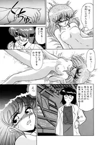 [みやもと留美] しのぶルナティック