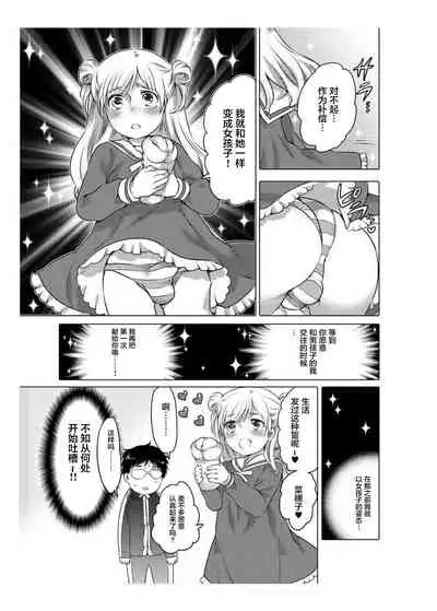 爱杯公寓 1-6 [Chinese] [不咕鸟汉化组]