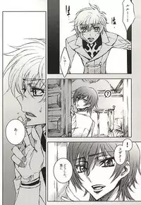 色即是空 (CODE GEASS: Lelouch of the Rebellion)