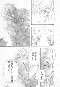 [Saiya] Ai no Kotoba o Utatteyo #1