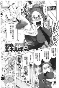 [Kawasaki Tadataka] Tsuite Kimasu! | 全都黏上來了! [Chinese]