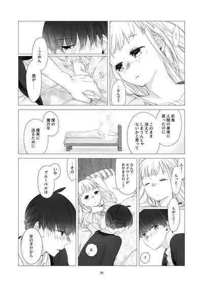 Minarai Mahoutsukai-kun to Hana no Namae