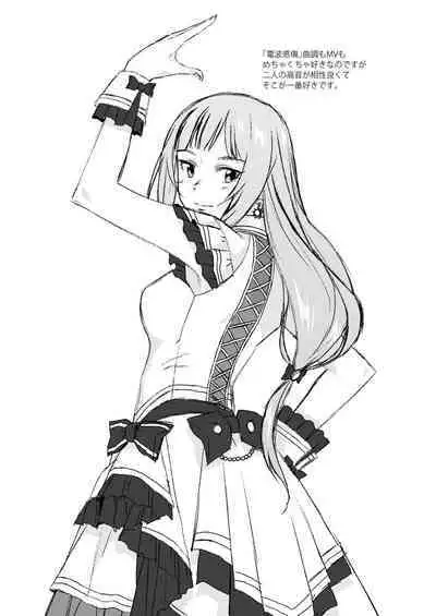 S.S.S. | 歌织的泳衣