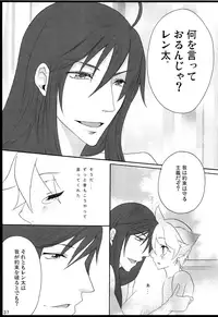 [Aigan Shounen (Hanamura Shikika)] Chitose Monogatari (VOCALOID)