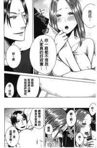 [Orikawa] Netorifure [Chinese]