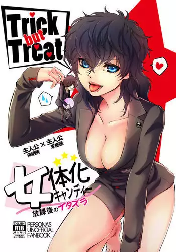 Trick but Treat Jotaika kyandī hōkago no itazura