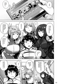 [wakamaker (wakamesan)] CHALDEAN SUPPORTER (Fate/Grand Order) [Chinese] [无毒汉化组] [Digital]