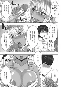 [Yutakame] Amaama Marma